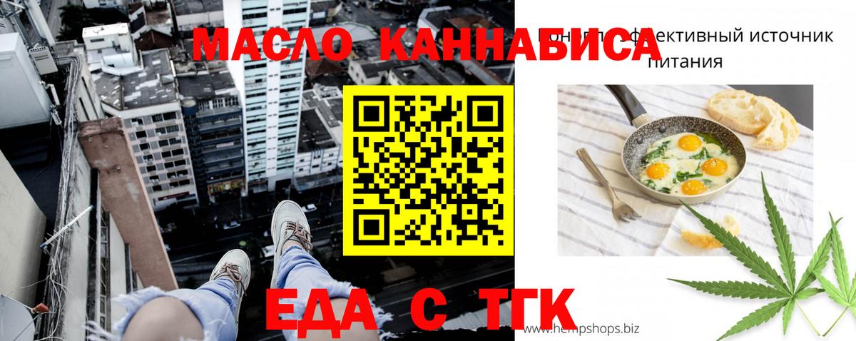 Печенье с ТГК марихуана Кудымкар