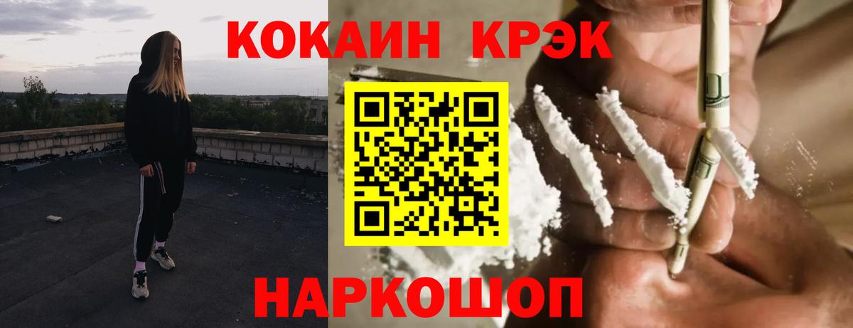 COCAIN VHQ Кудымкар