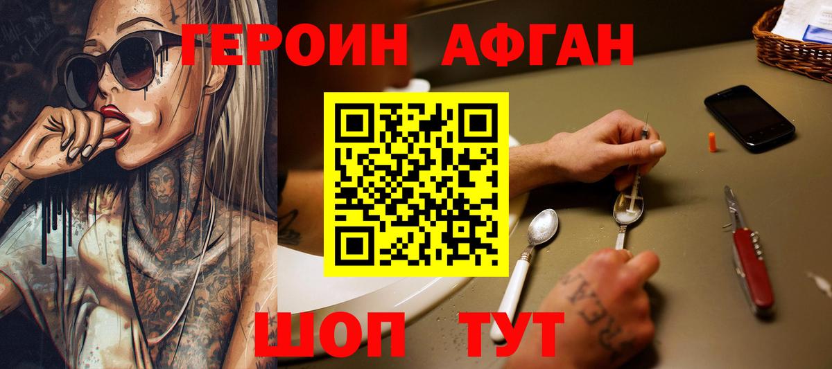 Героин белый  ГЕРОИН  Кудымкар  Вход с VPN 