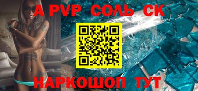 молекула духа Будённовск
