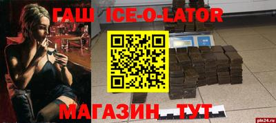 молекула духа Будённовск