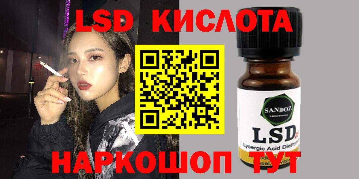 LSD-25 экстази кислота  LSD-25 экстази  Кудымкар  Лсд 25 экстази кислота  Вход с VPN 