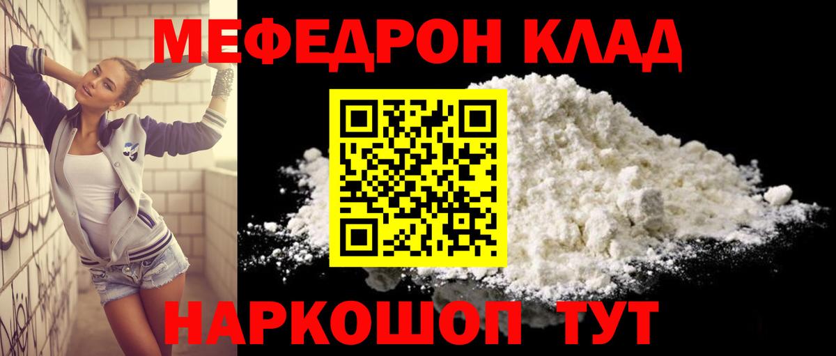 Меф мука Кудымкар