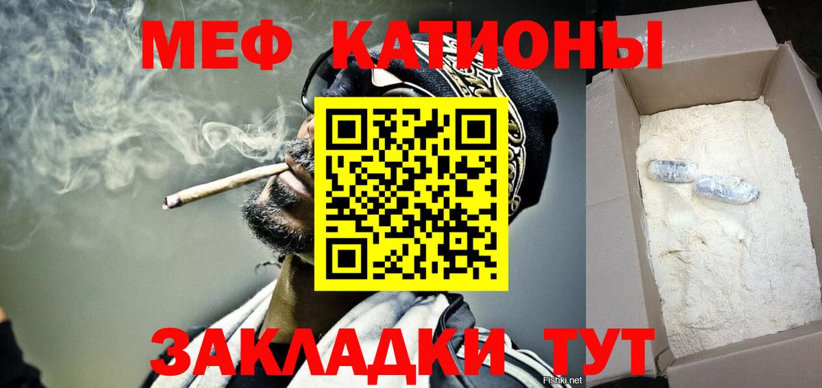 Мефедрон кристаллы  МЕФ мяу мяу  omg как войти  МЯУ-МЯУ  Вход с VPN  Кудымкар 