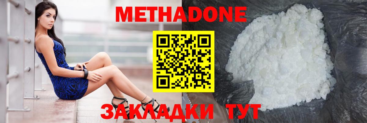 МЕТАДОН белоснежный Кудымкар