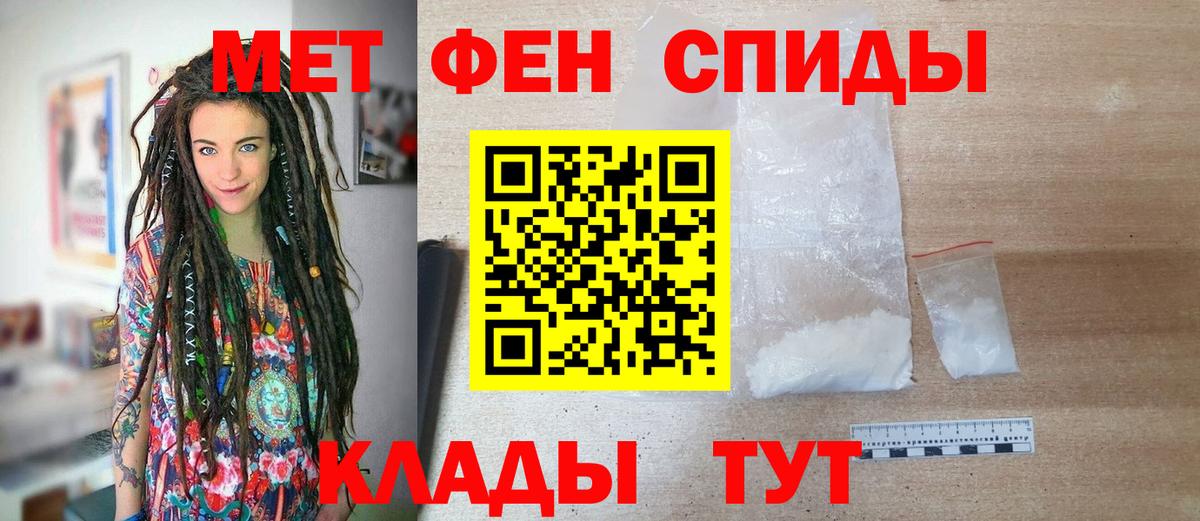 МЕТАМФЕТАМИН пудра Кудымкар